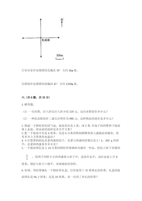 小升初数学综合模拟试卷及参考答案【培优b卷】.docx