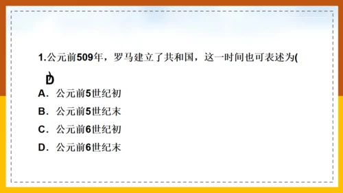 初中历史《课罗马城邦和罗马帝国》通用PPT课件
