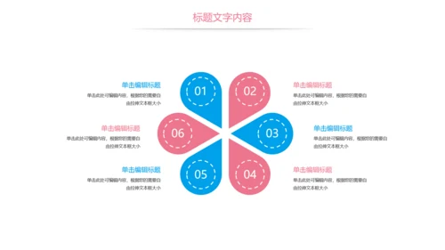 粉红唯美孕妇胎儿母婴胎教培训PPT模板