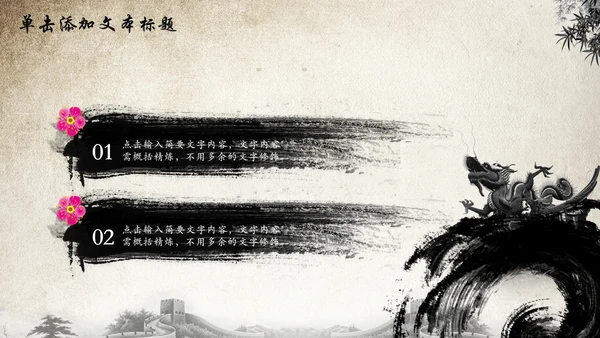水墨中国风荷花动态PPT模板