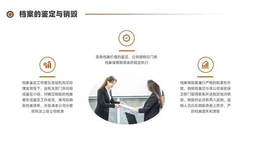 红色水彩简约商务档案管理企业培训PPT课件