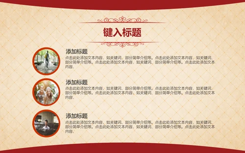 人说山西好风光摄影大赛活动方案通用PPT