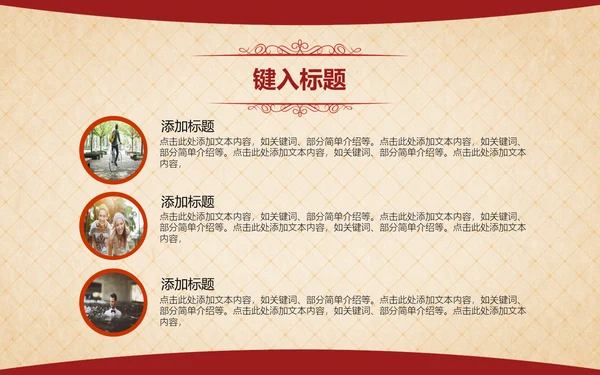 人说山西好风光摄影大赛活动方案通用PPT