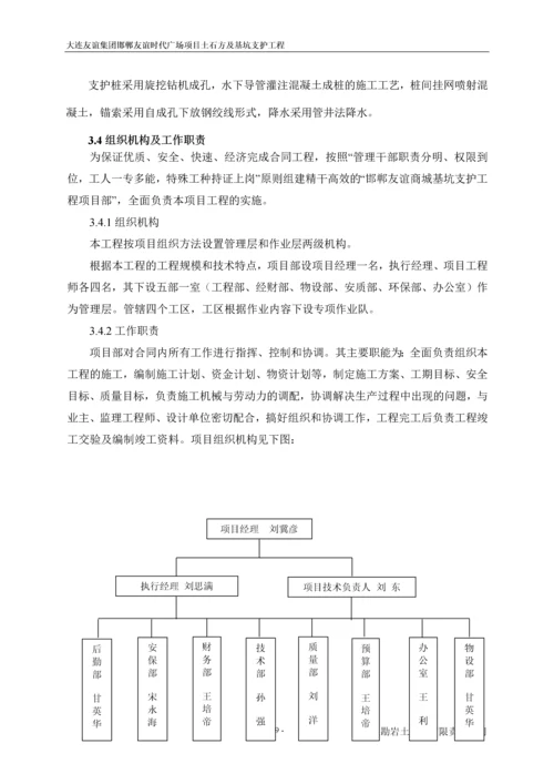 降水井施工方案(甲方).docx