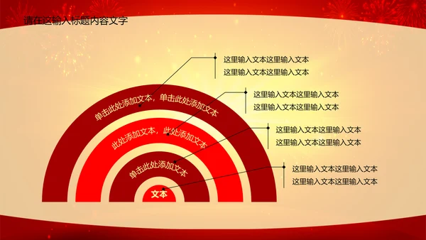 毕业典礼ppt动态模板