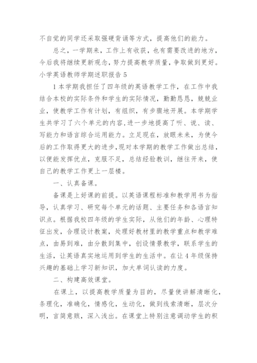 小学英语教师学期述职报告.docx