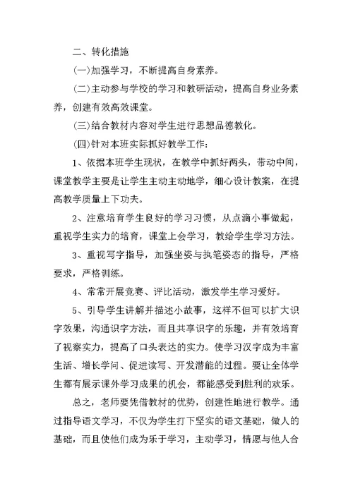 财务部人员工作计划优秀范文2022