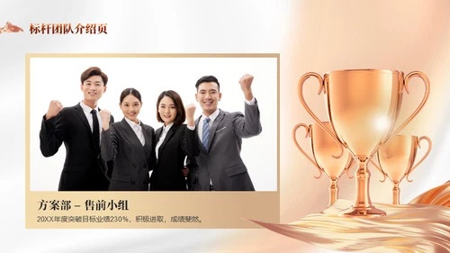 携手同行筑梦未来年度晚会通用PPT