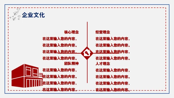公司企业招聘会手指通用PPT模板