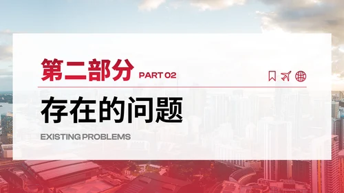 红色高级实景商务现代财务工作汇报PPT模板