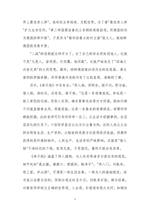 辩证思维的实践性培养