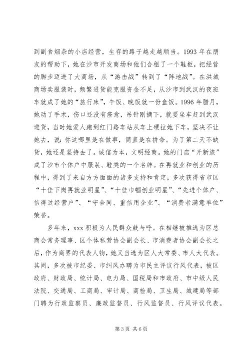 做好下岗职工自我调整,促进再就业工作 (5).docx