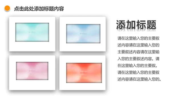慈善爱心公益关爱儿童成长PPT模板