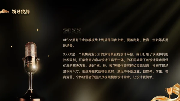 携手同行筑梦未来年度总结表彰大会通用PPT模板