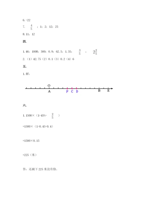 北师大版数学小升初模拟试卷及参考答案【新】.docx