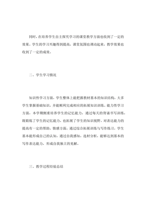 初中语文老师工作心得总结优秀范文.docx