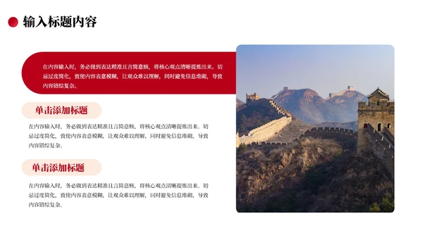 红色党政工作计划PPT模版_规划PPT模版_机关工作作风转变与优化规划PPT模版