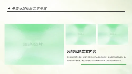 青春正能量团委五四青年节共青团PPT模板