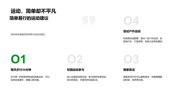 青少年健康指南