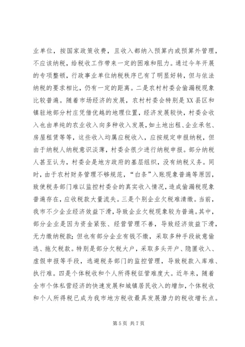 地税局改善经济发展软环境工作情况汇报_1 (2).docx