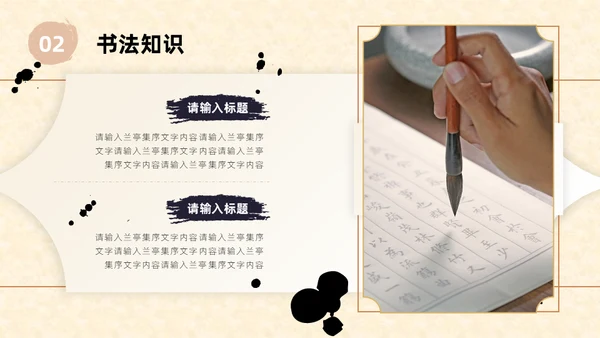 高中语文必修课教学笔墨纸砚中国风课件通用PPT模板