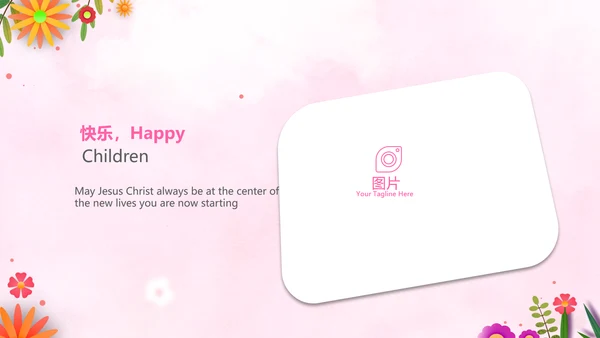 温馨感恩父母电子相册动态PPT