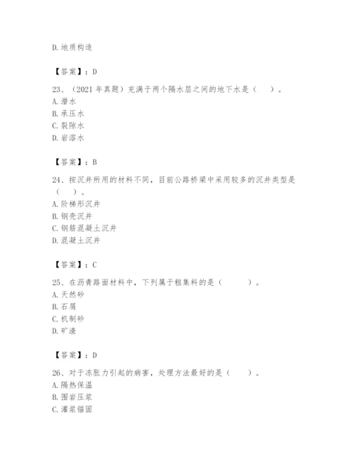 2024年一级造价师之建设工程技术与计量（交通）题库附答案（b卷）.docx