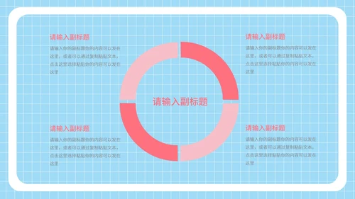 蓝色卡通风幼儿园教学PPT模板