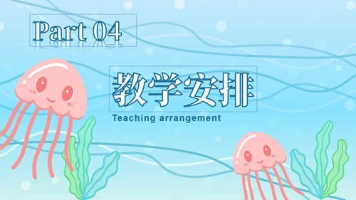 蓝色网格底星球教育PPT模板