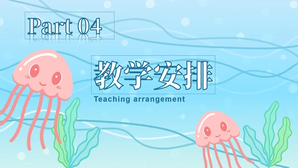 蓝色网格底星球教育PPT模板