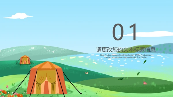 蓝色夏季小清新总结汇报PPT模板