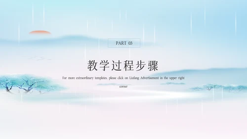 简约教学通用模板