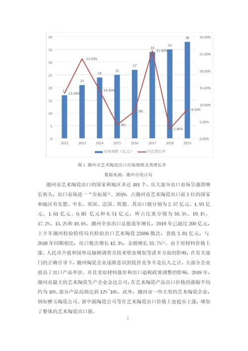 佘佳林毕业论文修改0402.docx