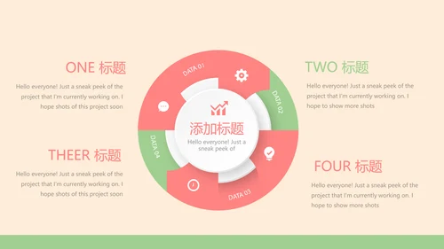 认识牙齿预防蛀牙动态PPT