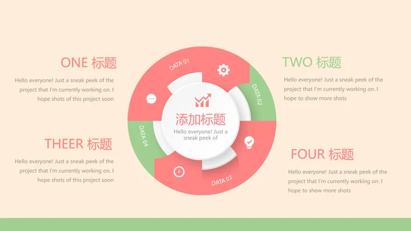 认识牙齿预防蛀牙动态PPT