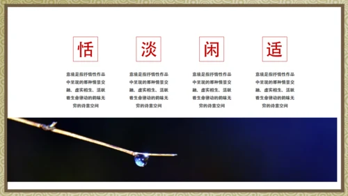 茶道茶文化通用PPT模板