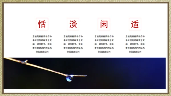 茶道茶文化通用PPT模板