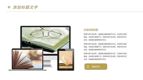 时尚阅读分享读书分享教育教学课件PPT模板