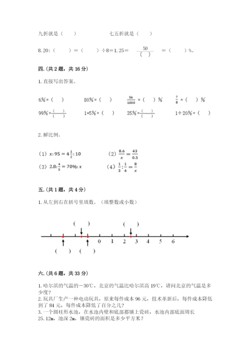 贵州省【小升初】2023年小升初数学试卷附答案（达标题）.docx