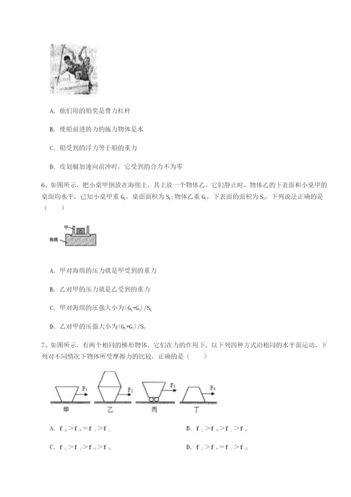 强化训练广东广州市第七中学物理八年级下册期末考试定向测评试题（含答案及解析）.docx