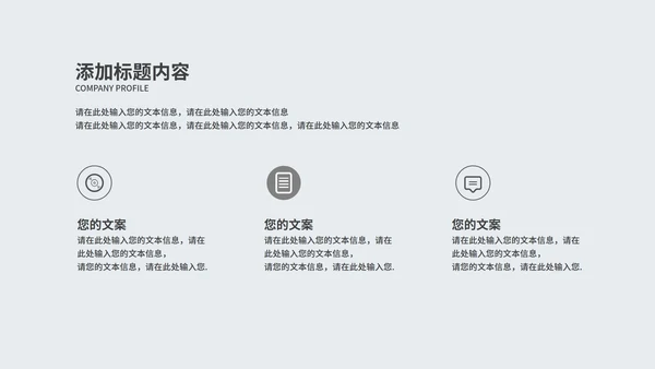 灰色简约商务竞聘述职PPT模板