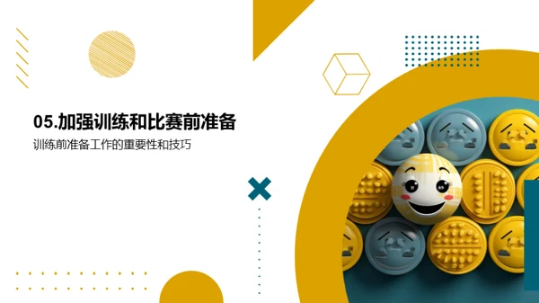 3D风其他行业教学课件PPT模板