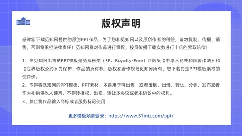 蓝色扁平风学生会招新PPT模板