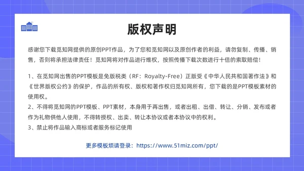 蓝色扁平风学生会招新PPT模板