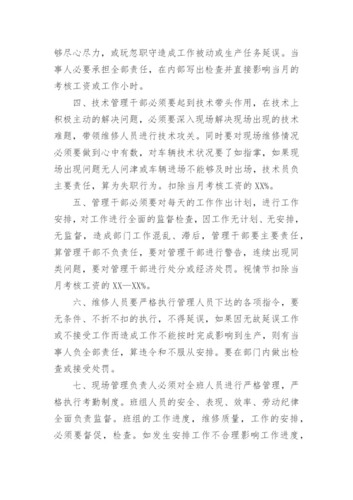 人员培训管理制度.docx