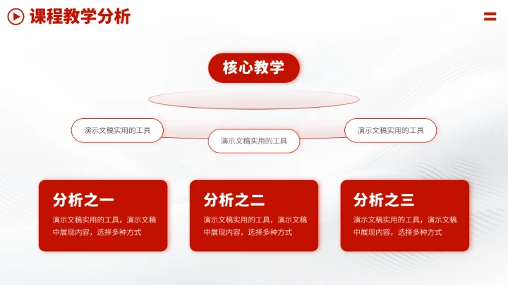 红色学习教育PPT模板