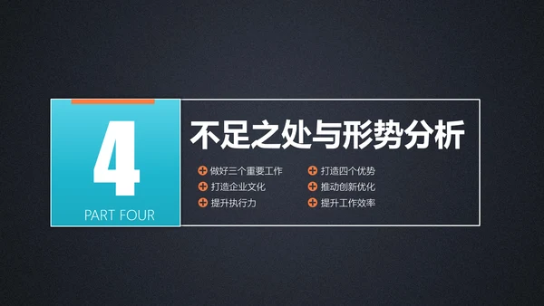 商务工作总结计划PPT模板