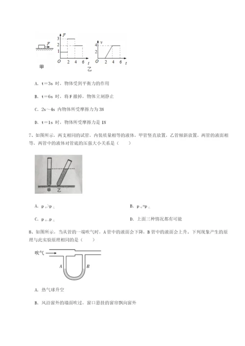 滚动提升练习四川荣县中学物理八年级下册期末考试同步测评试卷（详解版）.docx