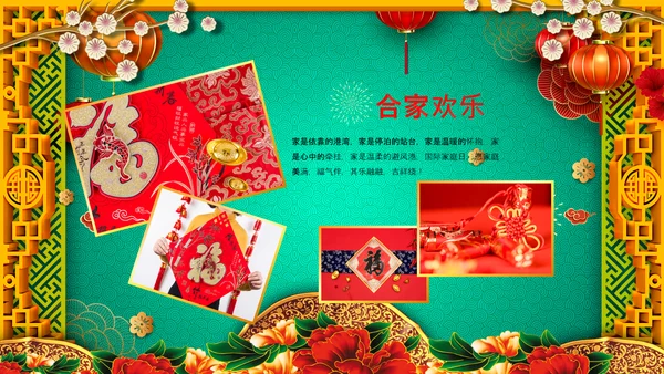 寿宴祝寿福如东海寿星寿宴大寿PPT片头