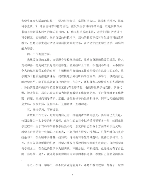 精编之小学教师年度总结范文3篇.docx